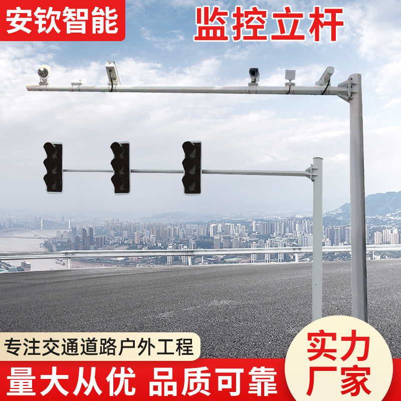 道路八角监控杆卡口监测摄像机电警立杆l型悬臂交通信号灯杆-阿里巴巴