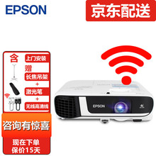 爱普生（EPSON） CB-FH52投影仪 全高清办公商务投影机 标配+上门