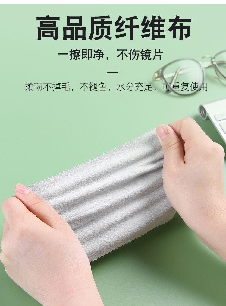 眼镜防雾超细柔软擦拭布 便携袋装手机屏幕镜片配饰清洁布