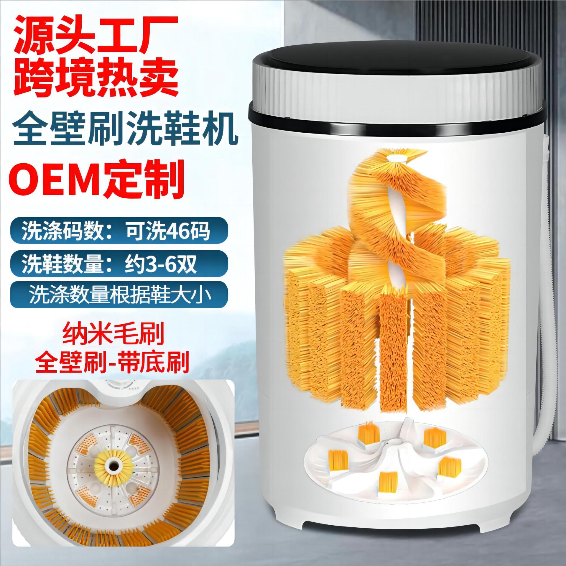 全壁刷洗鞋机家用半自动洗鞋神器无死角刷鞋机洗脱水一体迷你