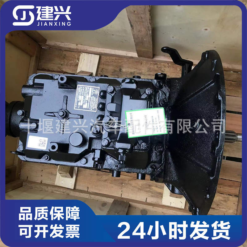 适用于eq2102车用韶关135变速箱总成1700a-010全新现货质保三个月