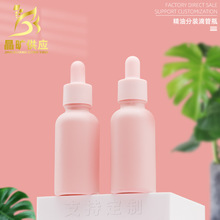 新款30ml粉色滴管瓶 磨砂遮光精油瓶精华液乳液护肤品分装玻璃瓶