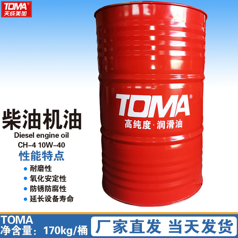 天成美加柴油机油 ch-4 10w-40 170kg