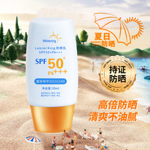 保湿隔离防晒霜SPF50PA+++高倍防晒防紫外线清透隔离防晒乳批发