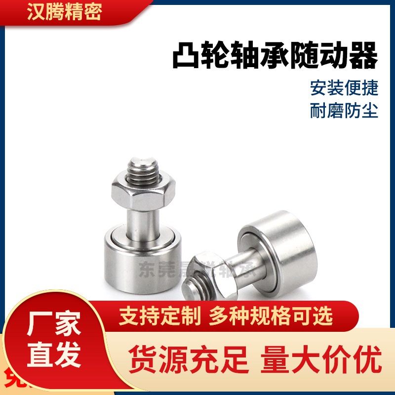 BPF05/06凸轮轴承随动器-D3 4 5 6 8 10 12 16 18 20A-PP怡合达E-