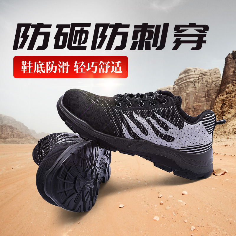 澳翔ax3983新款男士劳保鞋轻便透气工作鞋防砸防刺穿防静电安全鞋