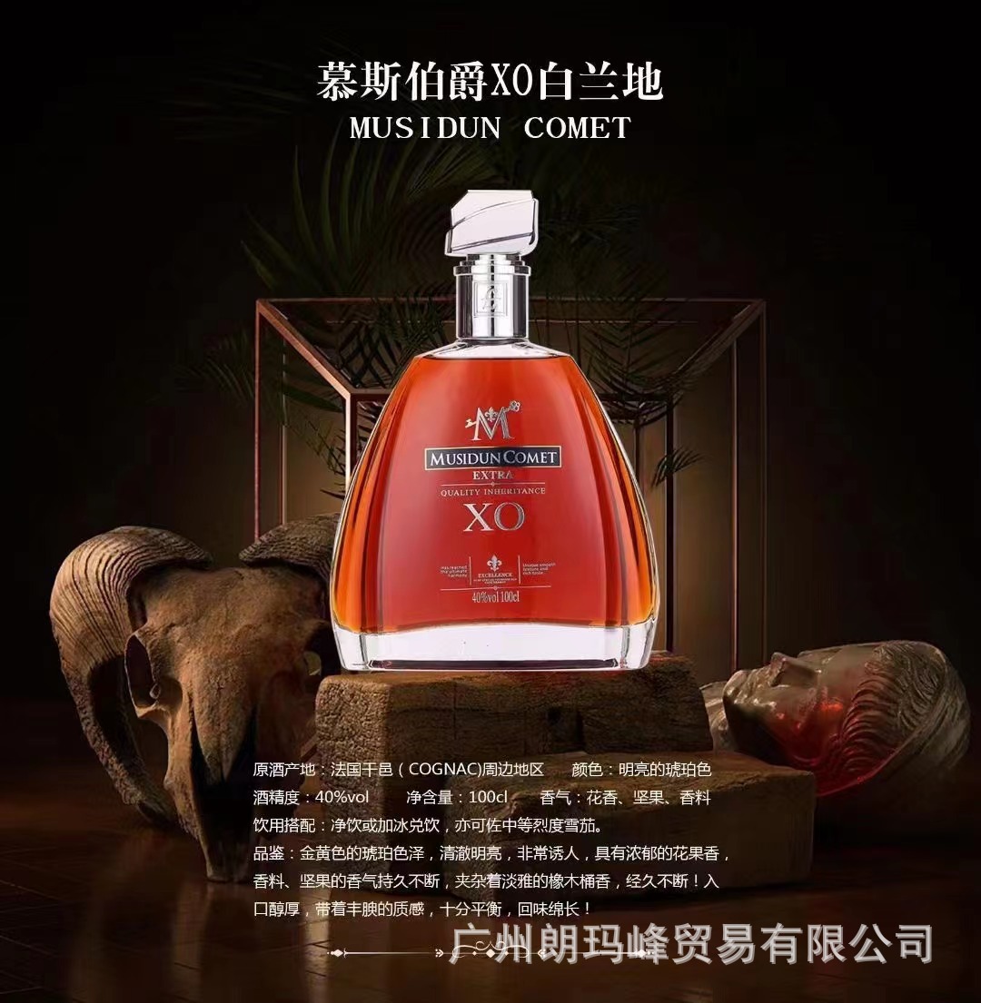 法国慕斯伯爵musidun comet xo白兰地-阿里巴巴