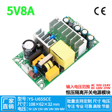 5V8A10A直流开关电源模块隔离型稳压模块AC转DC5V50W过CE认证模块