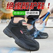新款劳保鞋防砸防刺绝缘耐摩防滑防臭超轻实心底正宗工地安全鞋男