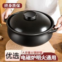 火锅煲砂锅家用电磁炉燃气灶通用煲汤大容量沙锅商用陶瓷炖锅