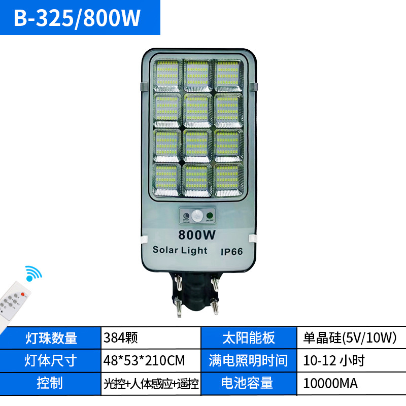 New Rural Integrated Solar Street Lamp Outdoor Courtyard Road Lamp Engineering Road Solar Induction Lamp