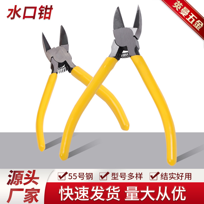 日式铬钒钢6寸带弹簧水口钳电子剪线斜口钳子塑胶塑料薄膜5寸剪钳
