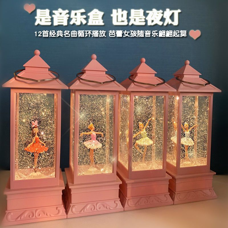 音乐盒八音盒旋转跳舞芭蕾女孩水晶球六一儿童节女生公主生日礼物