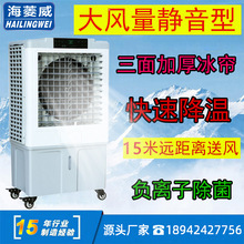 工业冷风机单冷空调扇移动水冷风扇餐厅商用家用水帘调移动空调