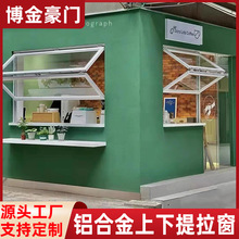 批发轻奢法式折叠窗铝合金上下折叠提拉窗奶茶咖啡店酒店隔音推拉