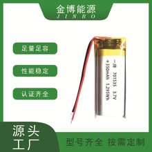 701535 501535聚合物锂电池蓝牙跳绳智能水杯USB跳蛋3.7V锂电池