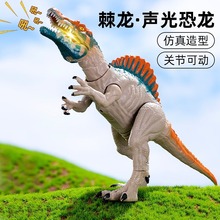 霸王龙恐龙玩具男孩世界侏罗纪儿童3-7岁按压会动的仿真动物模型