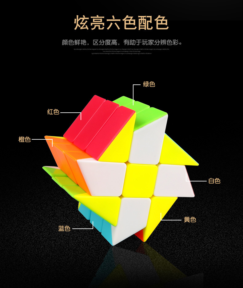 奇艺风火魔方轮三阶变体风车异形风火3阶轮风车顺滑创意魔方实色