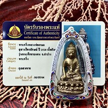 龙婆卡贤 纯银珐琅自身 2538 吉多圣物_阿里巴巴找货神器