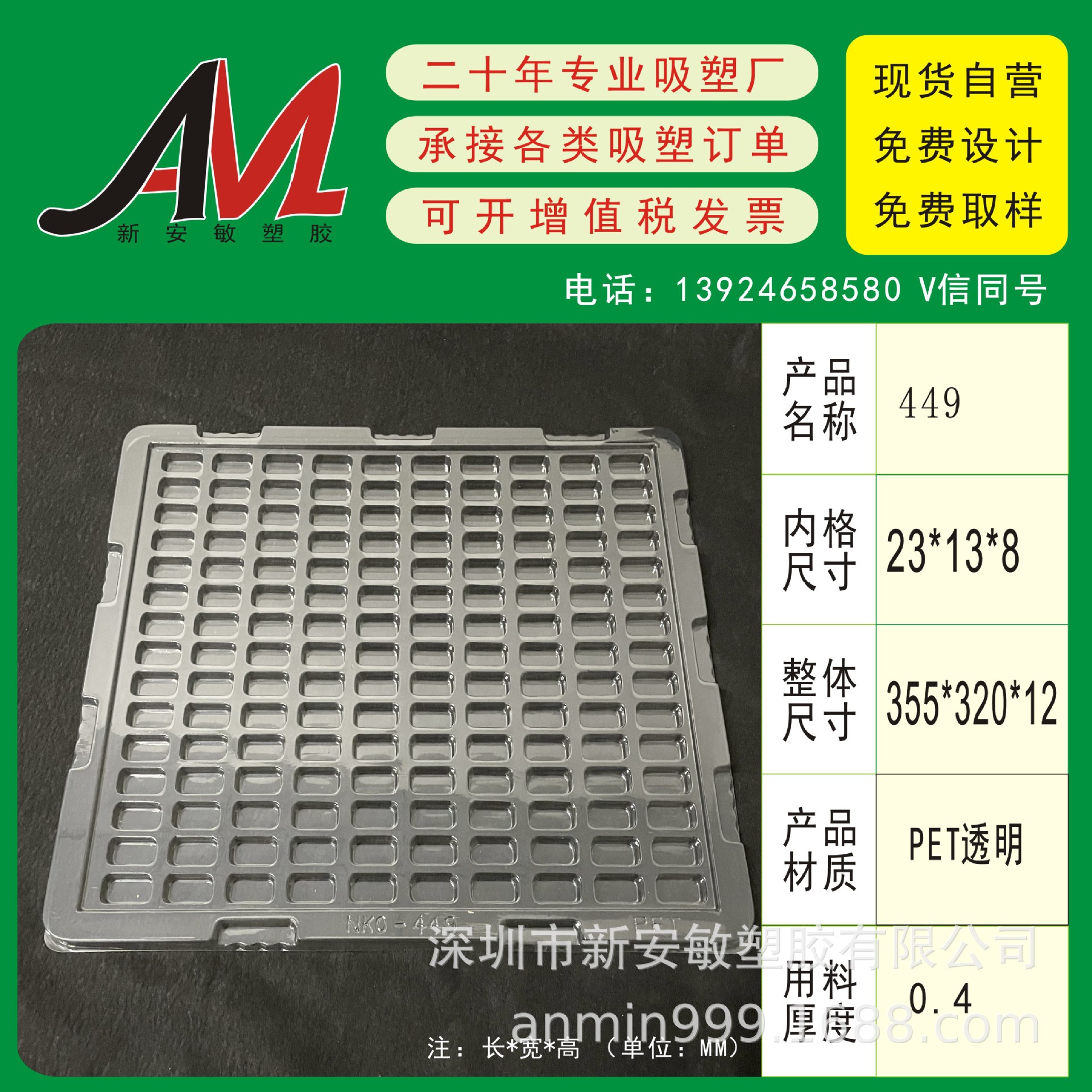 按键pet吸塑托盘小零件五金件包装449现货23*13*8-阿里巴巴