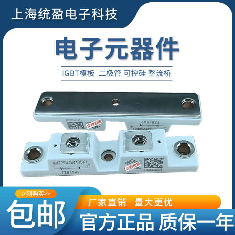 原装正品整流二极管mmd200s160dk mmd200s180dk mmd240s160b-阿里巴巴