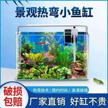大鱼缸热弯透明玻璃懒人鱼缸客厅造景中小型装饰金鱼生态水族箱