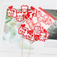 母亲节卡片鲜花包装材料贺卡留言卡节日礼物卡康乃馨花束卡女神节
