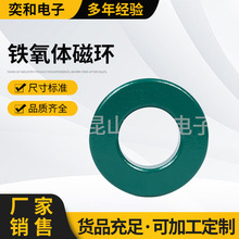 厂家销售圆形磁环73*38*13颜色可选抗干扰磁环滤波锰锌铁氧体切