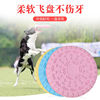 Pets Frisbee Edge of husbandry Golden Retriever Horses Dogs train Supplies soft UFO Toys multi-function Floating Food tray