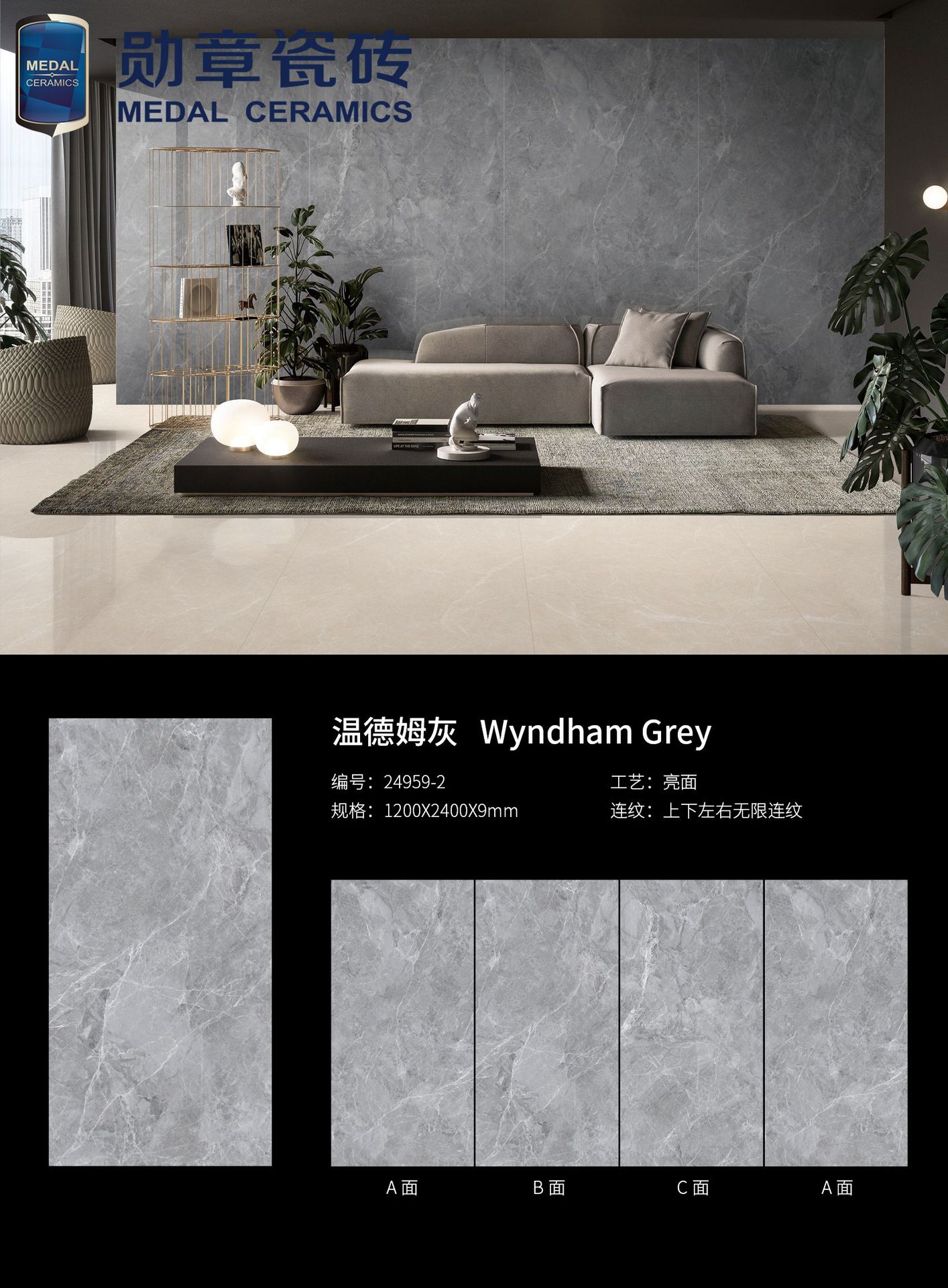 佛山岩板1200x2400厚度9毫米批发轻奢华地墙面砖