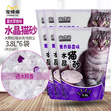 1.3kg*6袋薰衣草水晶猫砂猫沙猫咪用品除臭非膨润土大小颗粒