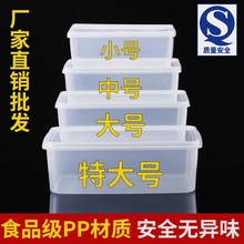 食品级透明带盖塑料收纳盒长方形厨房冰箱专用保鲜盒商用大冷藏盒