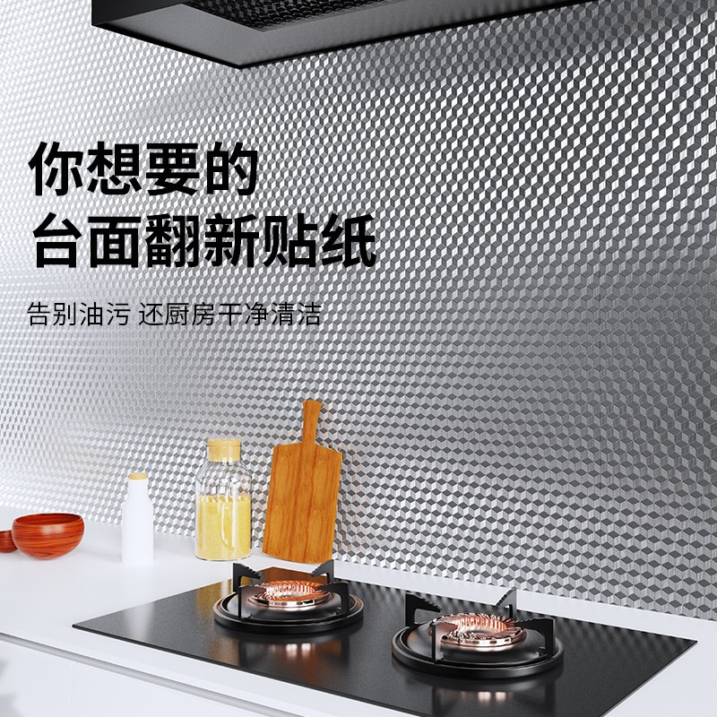 Kitchen Greaseproof Stickers Aluminized Paper Tin Foil Thickened Stove High Temperature Resistant Waterproof Wall Sticker Cabinet Moisture-Proof Self-Adhesive Wallpaper