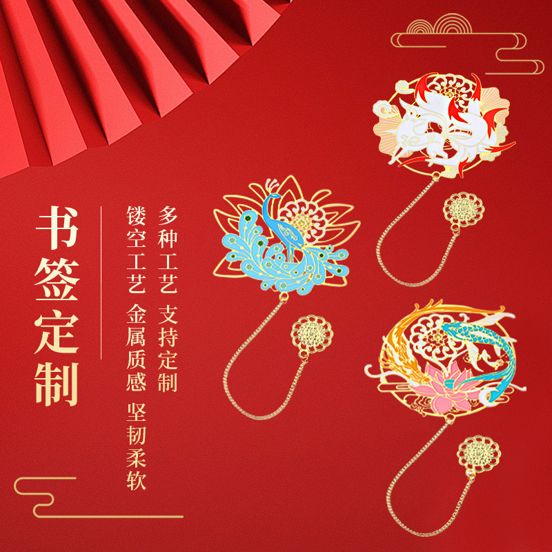 金属镂空书签制作纯铜创意书签精美文艺中国风流苏书签小礼品