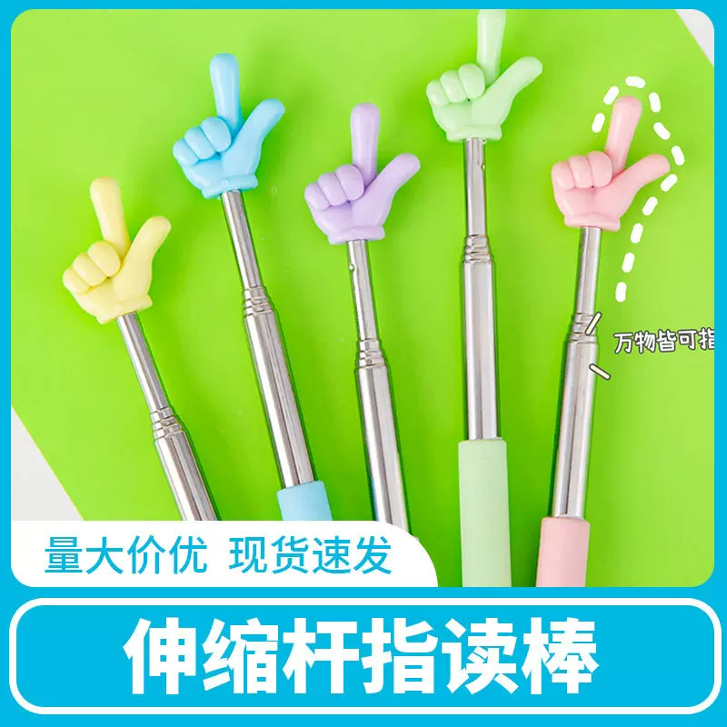 伸缩杆上课阅读家用教棒中学生可爱拉伸指挥棒教师教学指读棒儿童