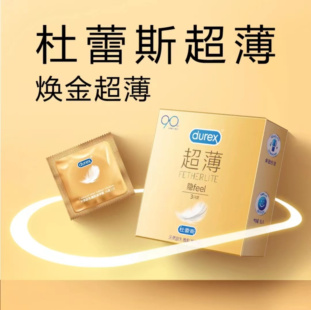 杜蕾斯超薄隐feel3只装避孕套批发超薄3只装安全套成人计生性用品