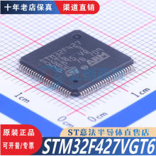 全新原装正品 STM32F427VGT6 LQFP100 32位微控制器MCU芯片