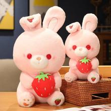 可爱粉色小兔子抱草莓公仔创意草莓兔玩偶儿童玩具生日礼物批发