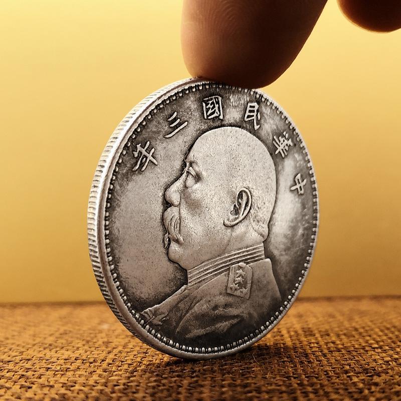 复刻版袁三年白铜银元大洋 复古民国三年银圆古玩硬币趣味收藏