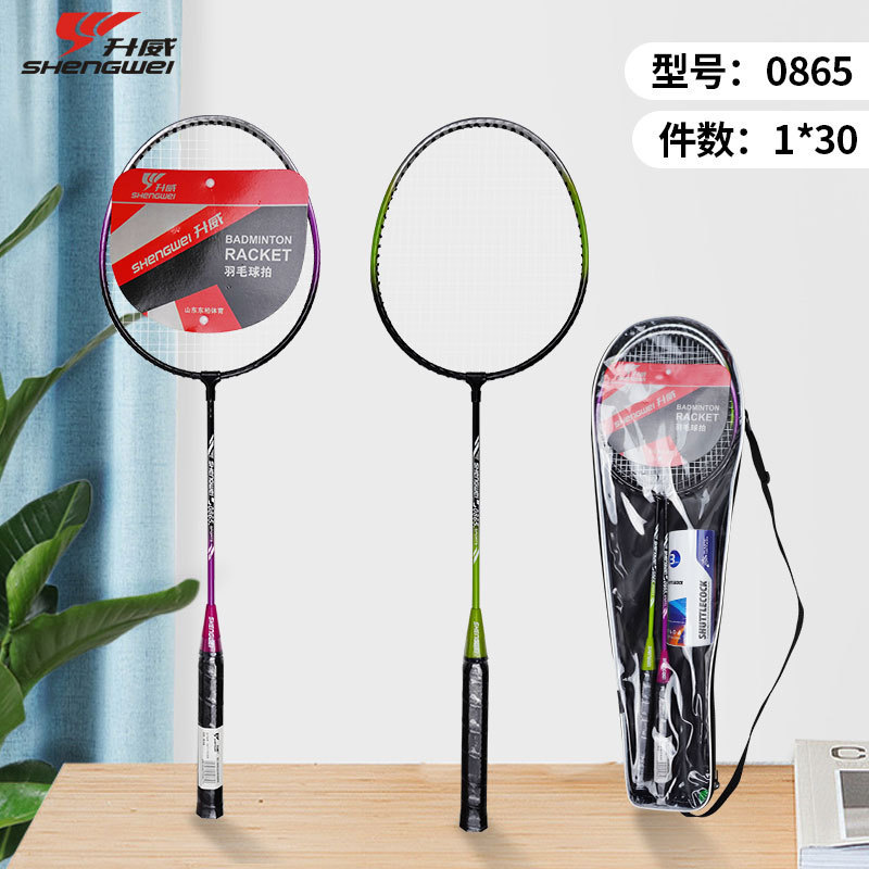 Shengwei Badminton Racket Adult and Children Indoor and Outdoor Training Competition Badminton Racket Light Iron Alloy Racket Wholesale