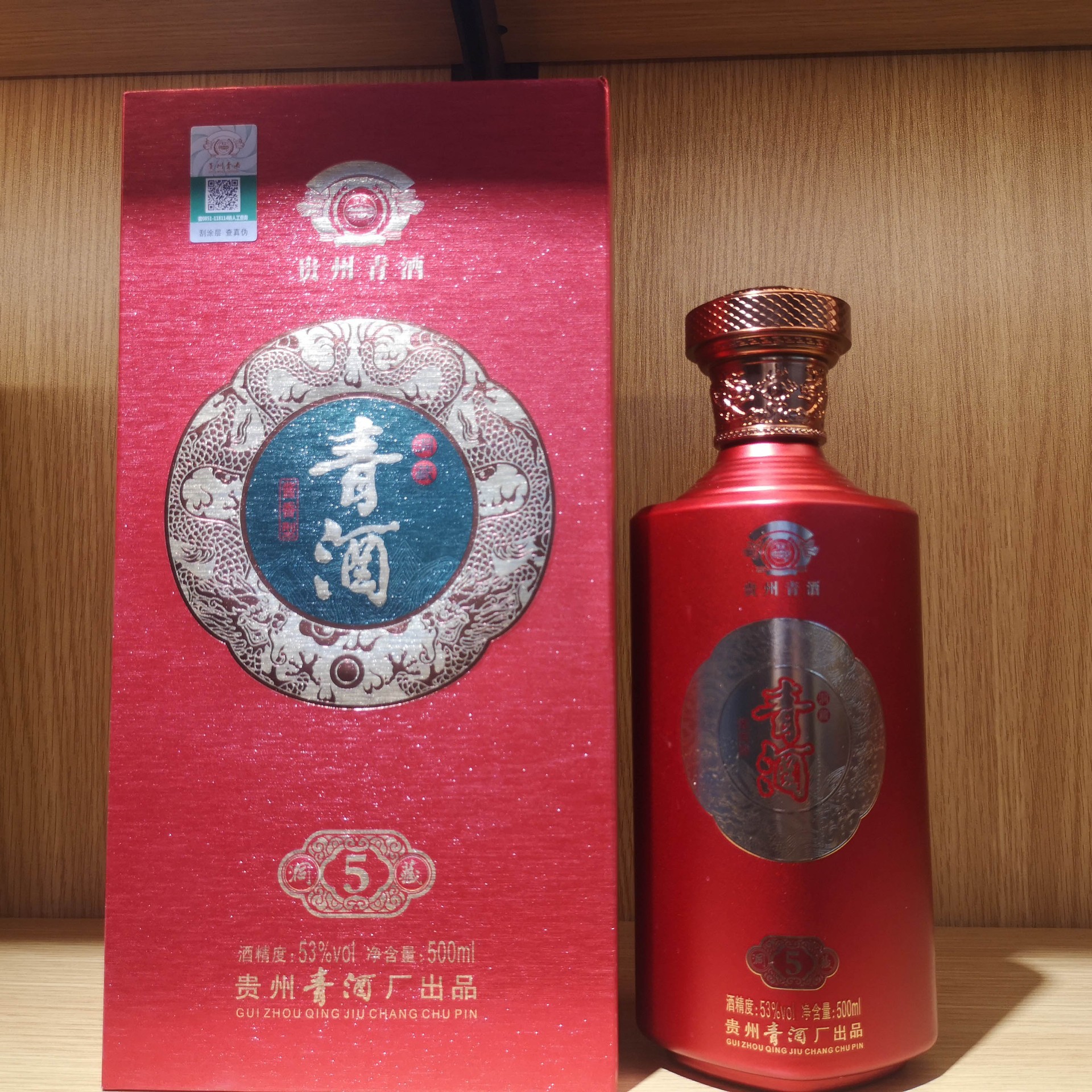 贵州青酒洞藏5年酱香型白酒53度500毫升整箱批发粮食酿造青酒