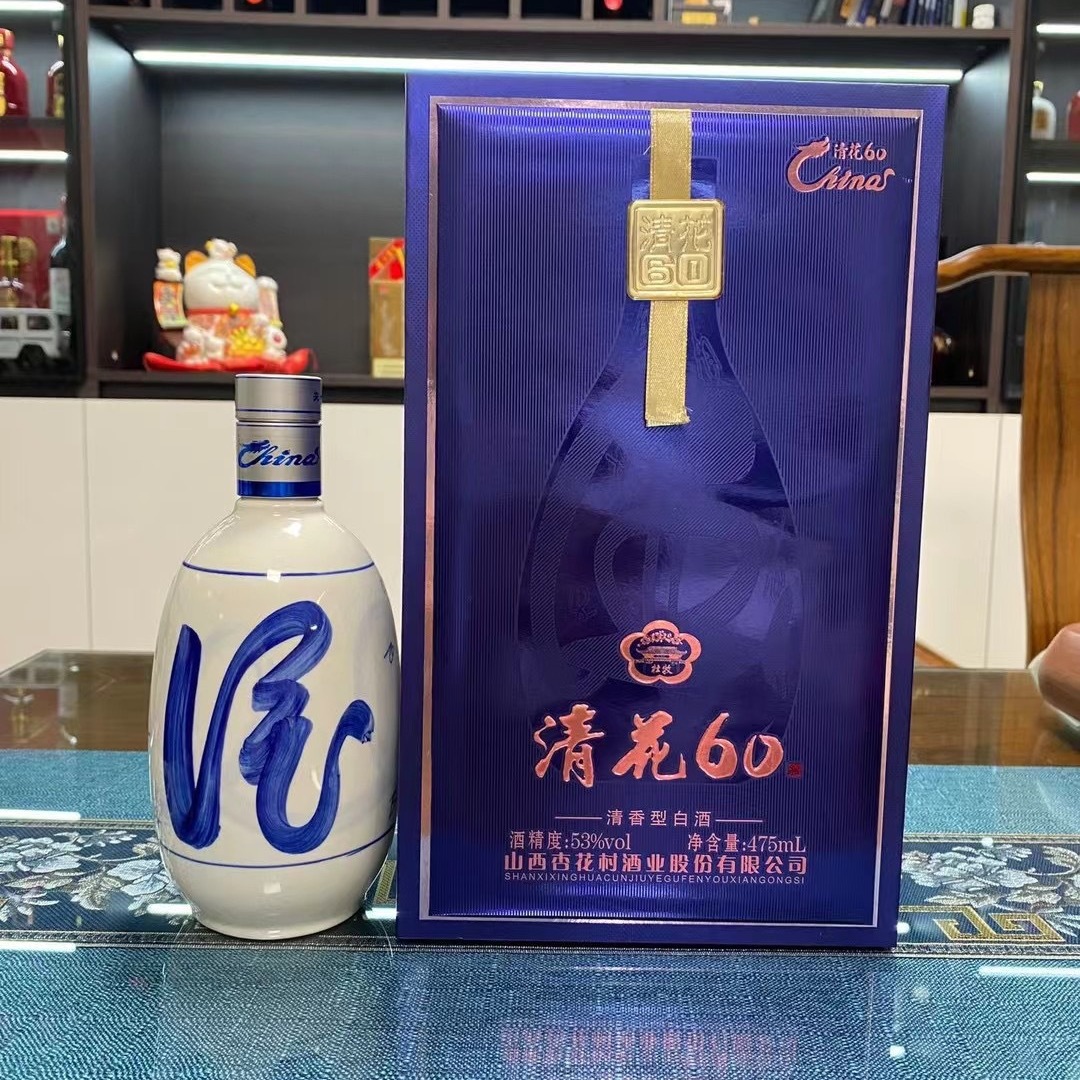 山西杏花村青花60 475ml*6瓶53度清香型白酒整箱批发送礼支持代