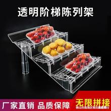 展示果蔬水果阶梯陈列蔬菜柜斜面超市垫板型透明冷柜台幕道具风展