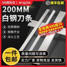 数控白钢刀条/ 白钢刀 /高速钢车刀刀条长200mm厚1.5~3mm白钢刀