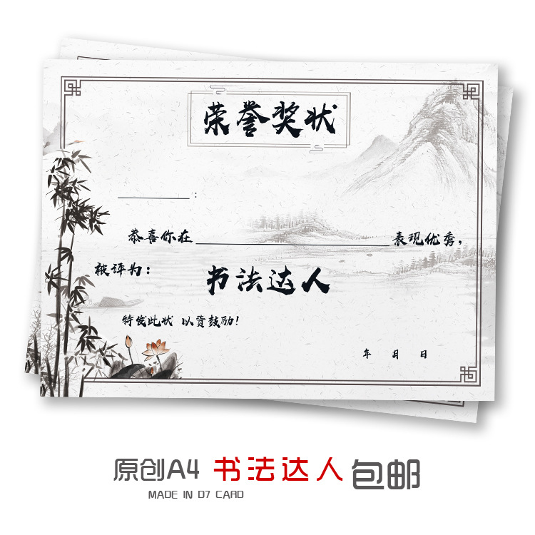小小书法家书法达人书法培训班古风幼儿小学生奖状a4空白奖状