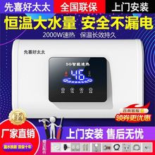 电热水器家用卫生间洗澡淋浴储水式40升50L60L扁桶速热批发