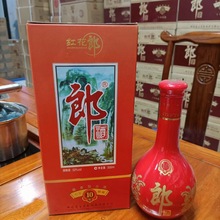 老酒2010年红花狼酒天宝洞藏10年53度酱香型白酒整箱批发