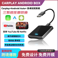 CarPlay车机导航互联模块苹果无线CarPlay跨境原车有线转无线转换