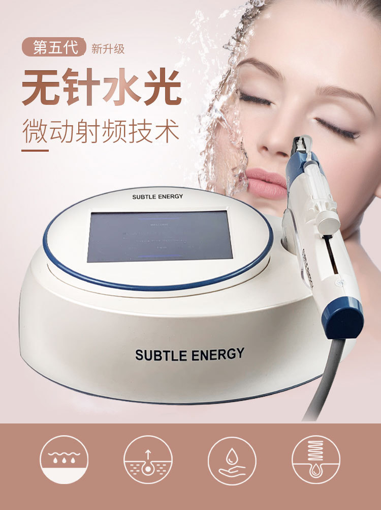 五代微动射频水光仪 钒钛无针水光针美容院导入仪器 ems水光仪