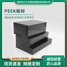 防静电PEEK兴久丰PEEK棒德国黑色PEEK板材耐高温磨损加玻纤PEEK棒
